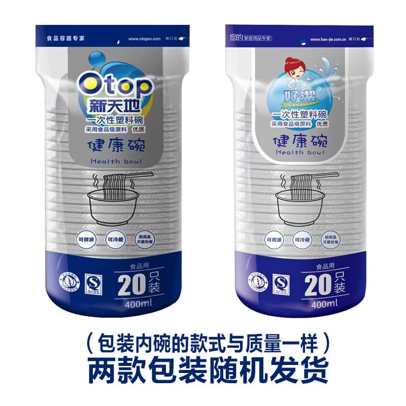 Otop Xintiandi Disposable Plastic Bowls 20-Piece Small Bowls 400ml Thickened Plastic Bowls for Easy Cleanliness Disposable Bowls