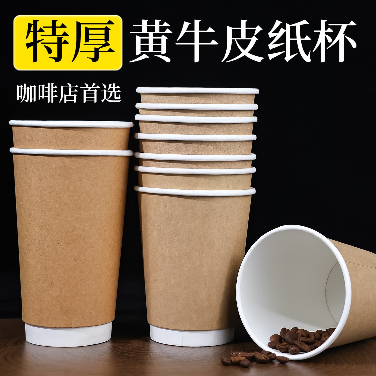 Kraft paper cup, disposable coffee/milk tea cup with lid, double-layered, thickened, hot drink anti-scalding, hollow cup for takeout packaging.