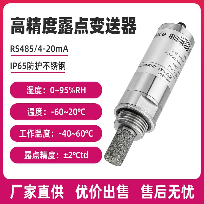 High-Precision Temperature and Humidity Dew Point Transmitter for Laboratory Drying, Replacement for Vaisala Dew Point Transmitter