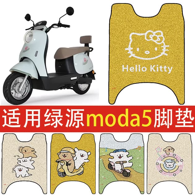Compatible with Luyuan Moda5 Cute Cartoon Foot Mat Waterproof Anti-Slip Pedal Pad Moda Electric Vehicle Foot Mat Decoration