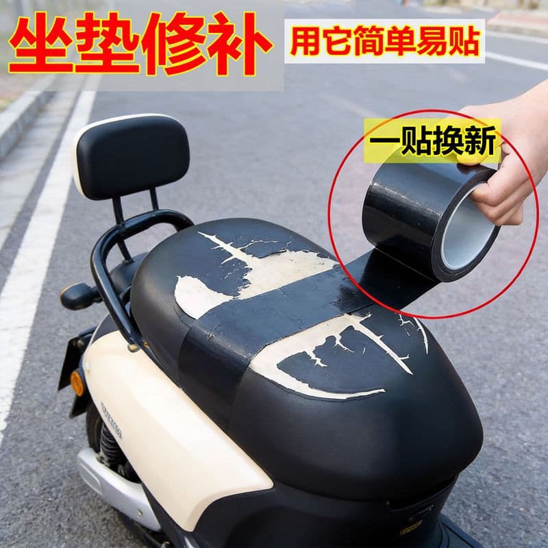 Black leather repair subsidized battery car motorcycle seat cushion sofa hole cracked waterproof repair cloth tape