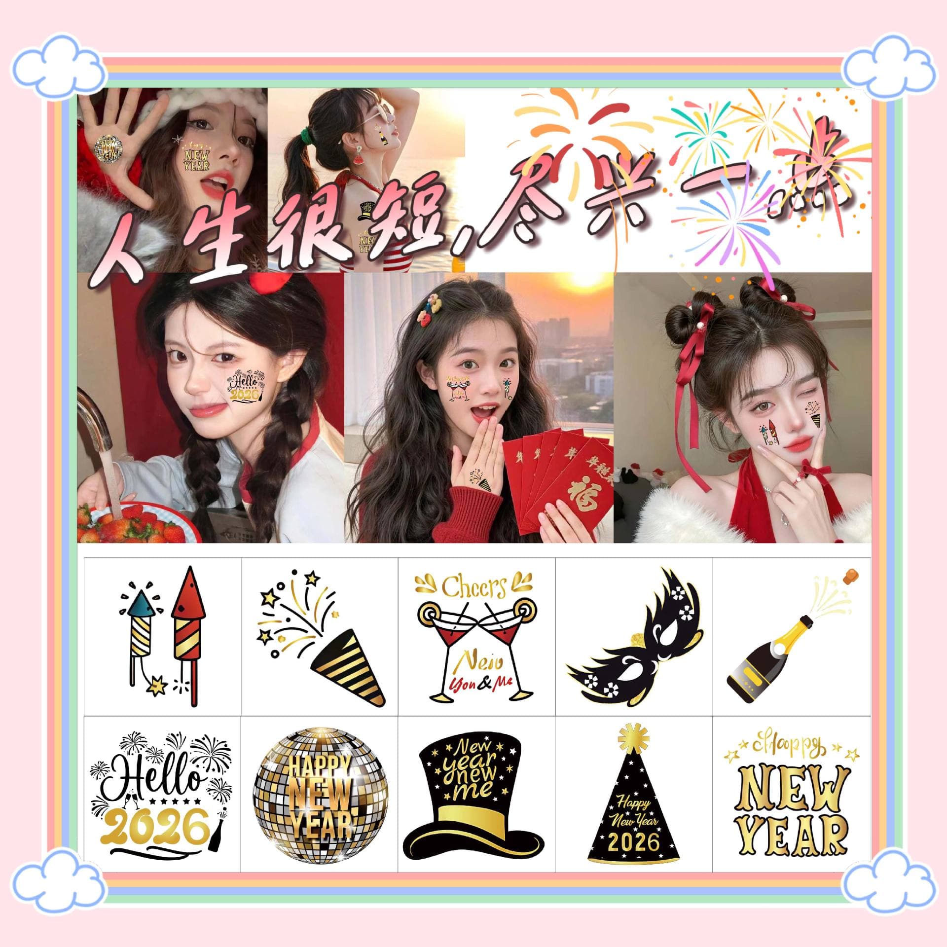 New 2026 New Year Tattoo Stickers New Year Carnival Party Costume Props New Fresh Style Waterproof Tattoo Stickers