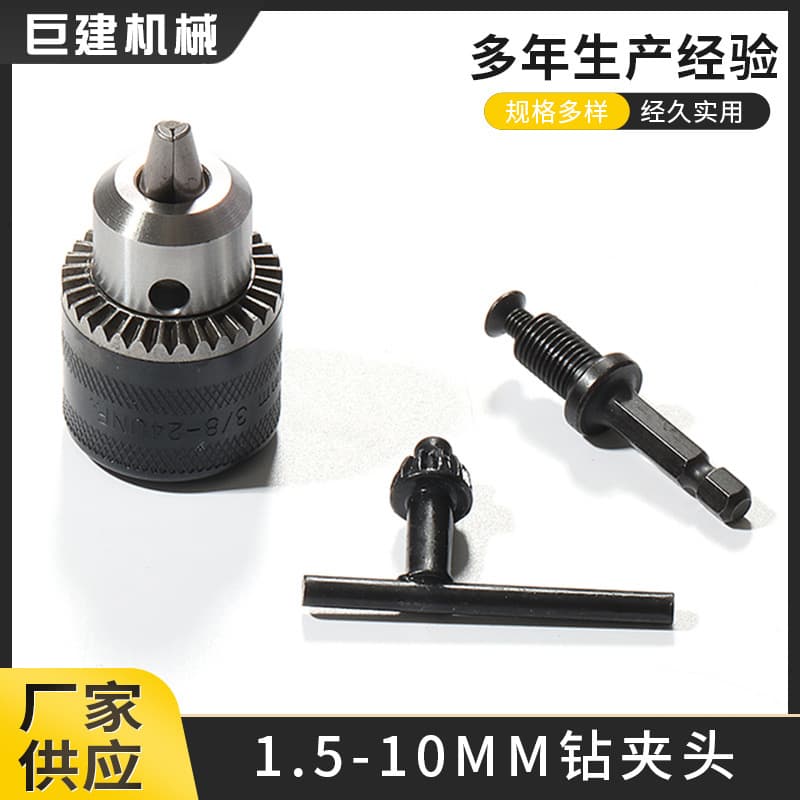 Hand Drill Chuck 1.5-10mm 3/8-24UNF Drill Chuck Wholesale Electric Wrench Conversion Rod Adapter
