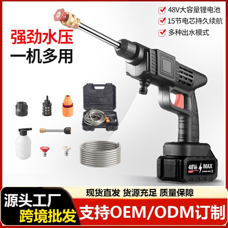 Wireless Lithium Battery Car Washer Portable Home Use High Pressure Water Gun Rechargeable Powerful Cleaning Tool