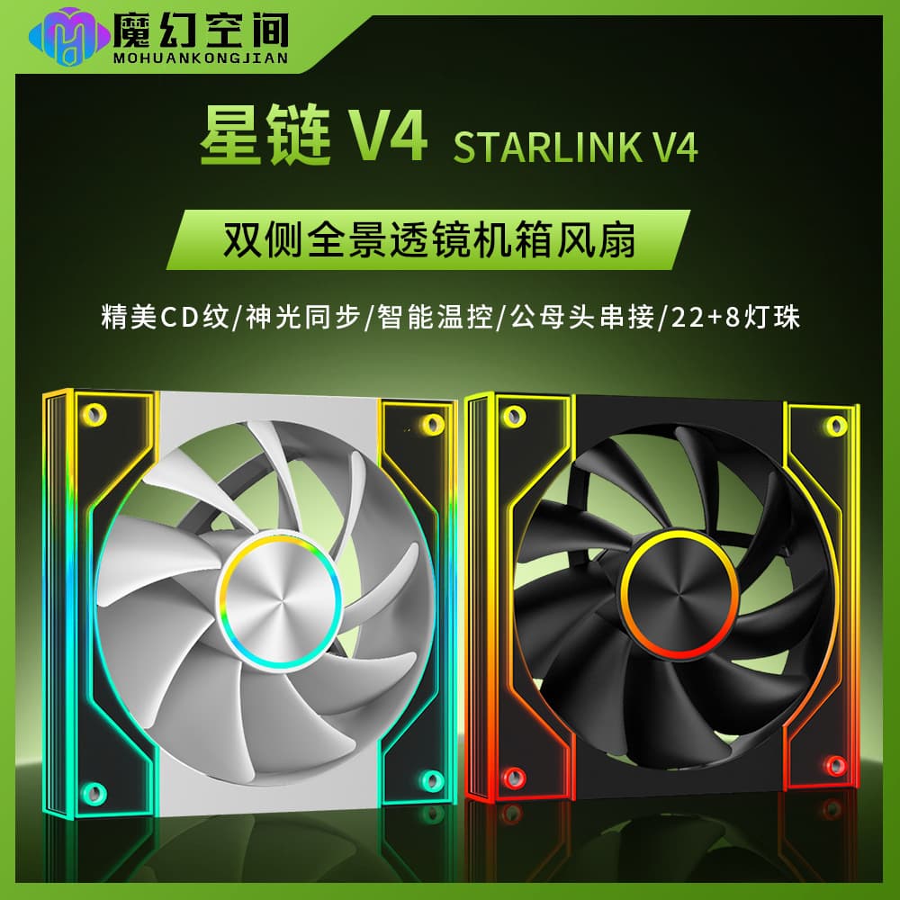 Cross-border Exclusive Prism V4 Case Fan Prism Fan ARGB Fan 12CM Silent PWM Synchronized Lighting