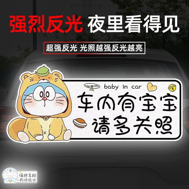 Baby on Board, Pregnant Woman, New Female Driver, Novice Driving, Car Warning Reflective Sticker Doraemon