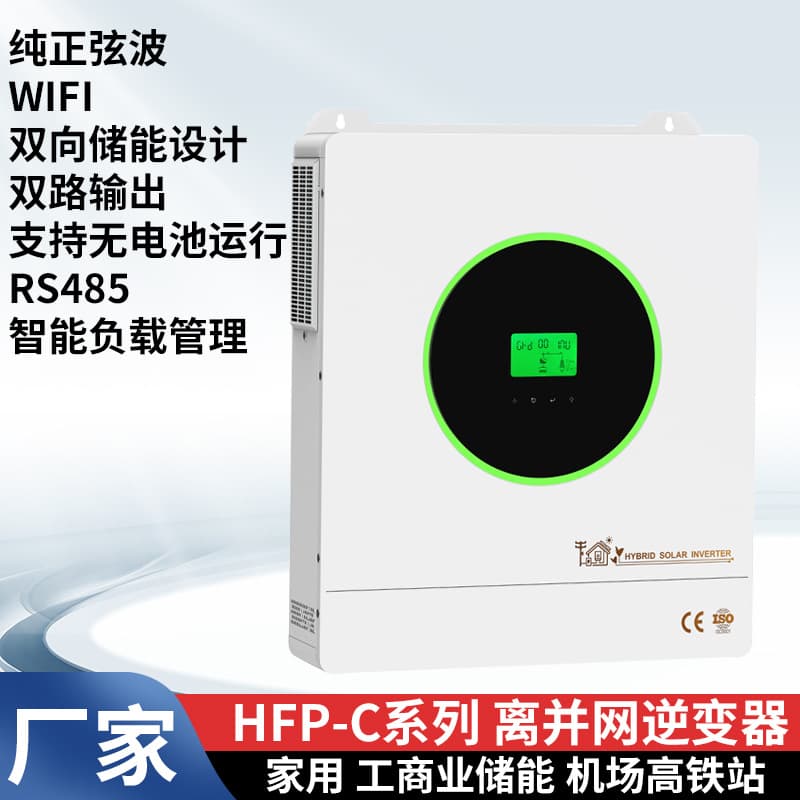 SX-C series parallel off-grid inverter pure sine 6.3kW-12.3kW high power 48v inverter to 220v
