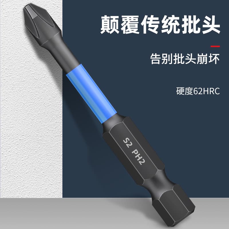 Lansheng Impact-Resistant Strong Magnetic Screwdriver Bits, Phillips, High Hardness Tungsten Steel, Electric Drill Screwdriver Screw Set Factory
