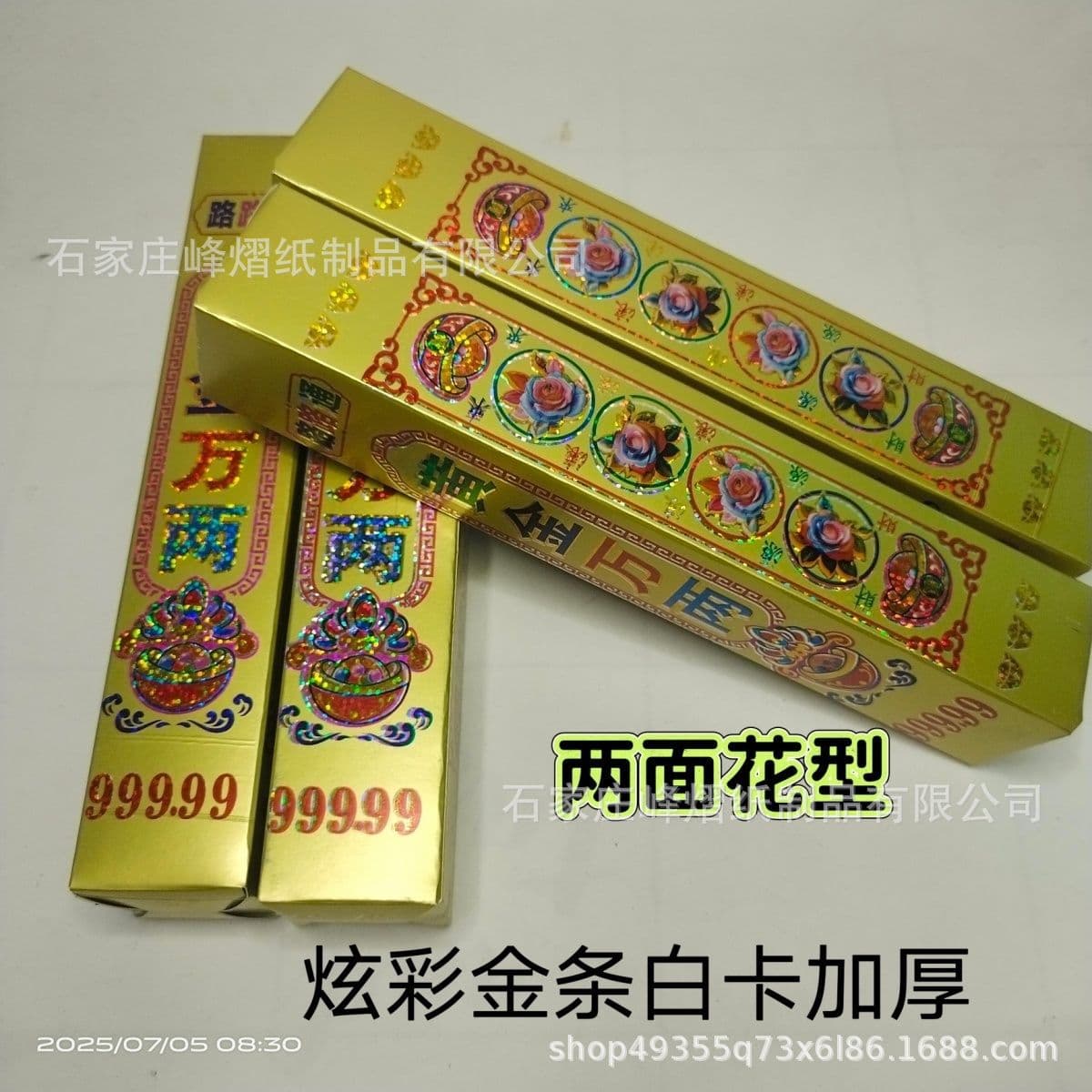 Large "Gold Bars Weighing Ten Thousand Taels" in Matte or Glossy Finish, Thick Cardboard for Festive Gifting