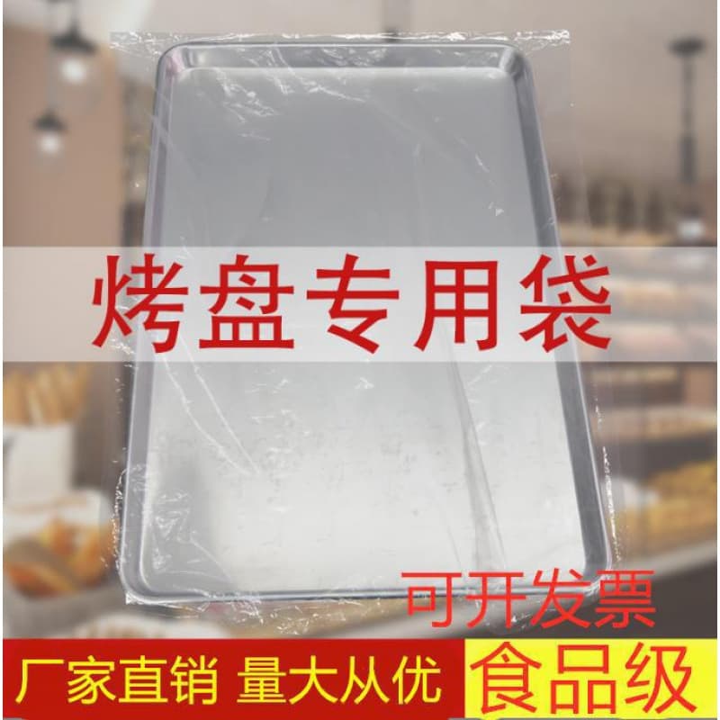 Plate Covers, Transparent Commercial Baking Pan Bags, Thickened Moisturizing Disposable Bread Covers, Tray Moisture-proof Food Packaging