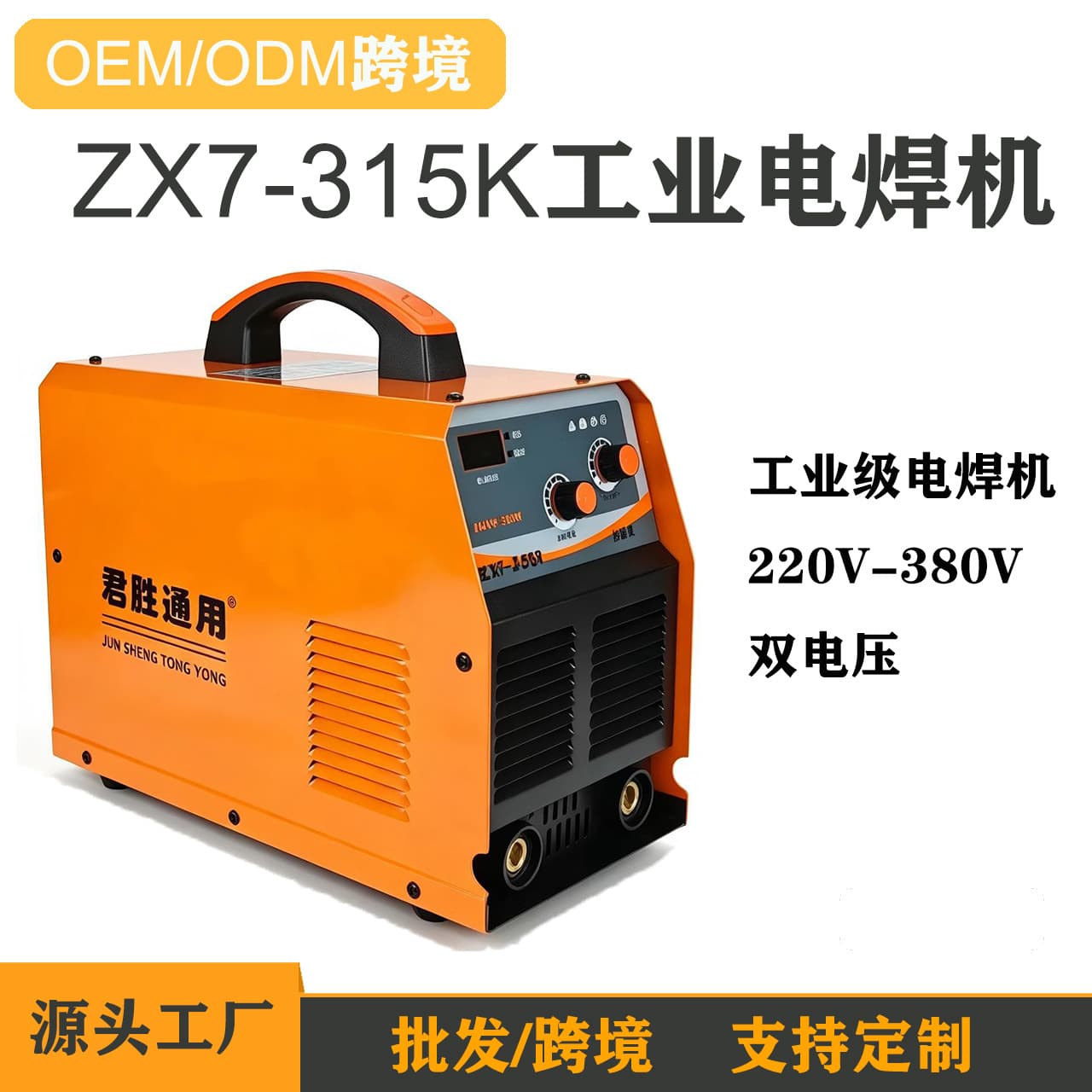 Cross-border Special Engineering ZX7-315K Industrial-grade Manual Welding Machine Dual Voltage Engineering Special Industrial Machine