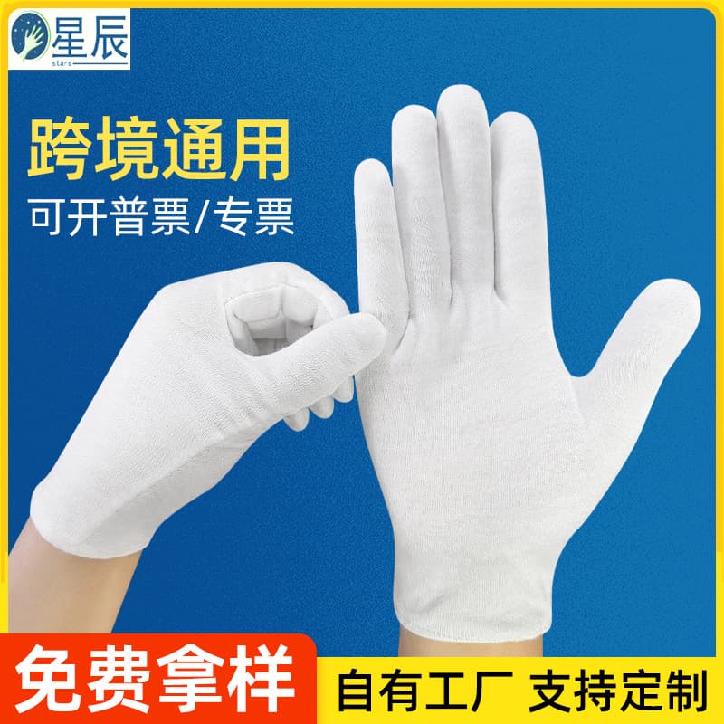 Thickened Labor Protection Work Gloves Pure Cotton White Gloves Beaded Cotton For Workplace Safety Protection