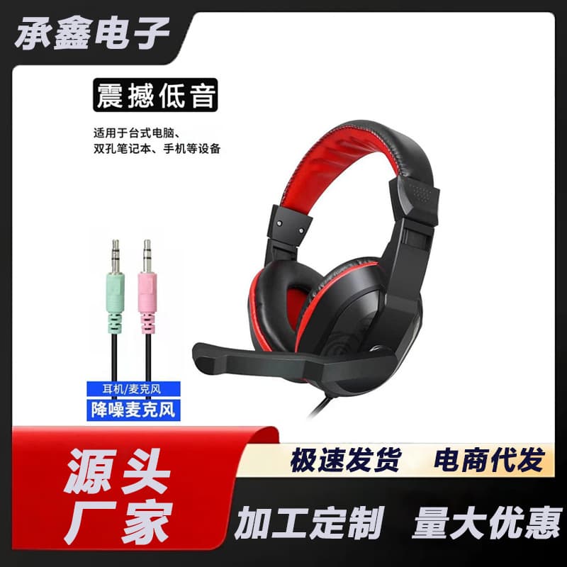 A3 Headset Overhead Single Plug Mobile Phone with Mic Gaming Dual Plug Desktop PAD Earphone Skin-Friendly Leather Cushion