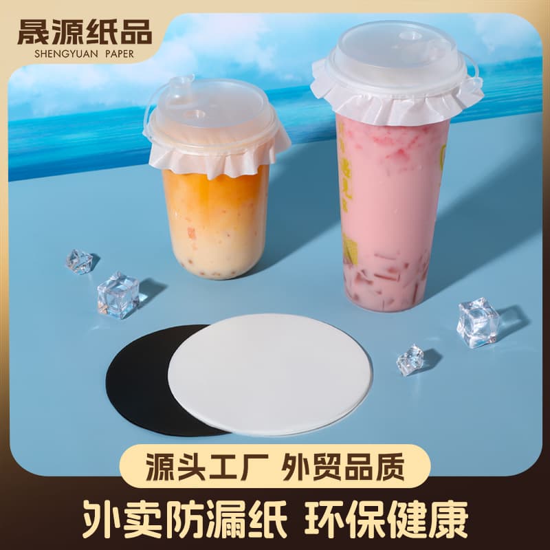 In-stock takeout leak-proof paper 14cm thickened food-grade disposable for beverages, milk tea, coffee, direct from manufacturer