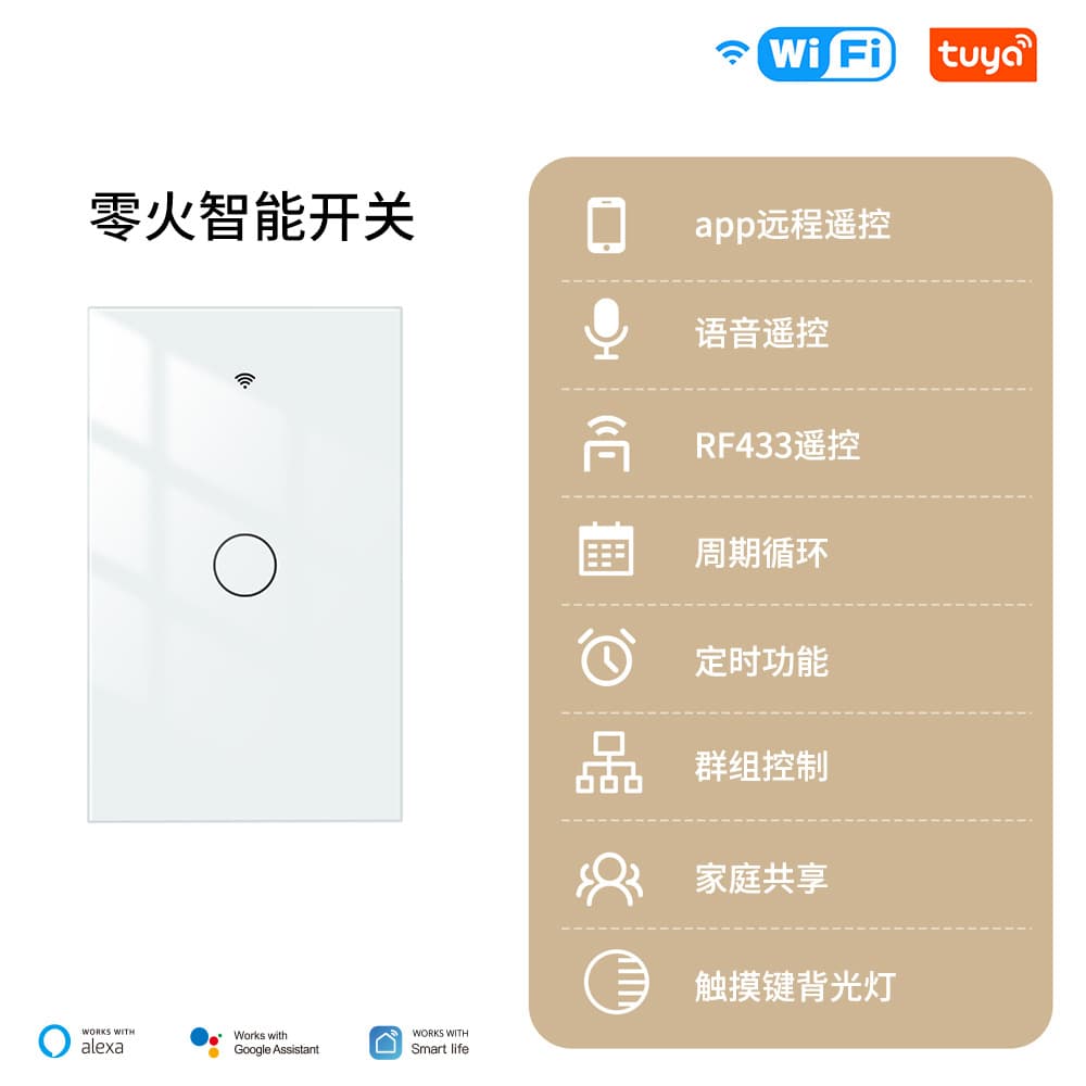 Tuya WiFi Smart Home Light Control Smart Switch App Remote Timer Touch Switch Zero-Fire US Standard