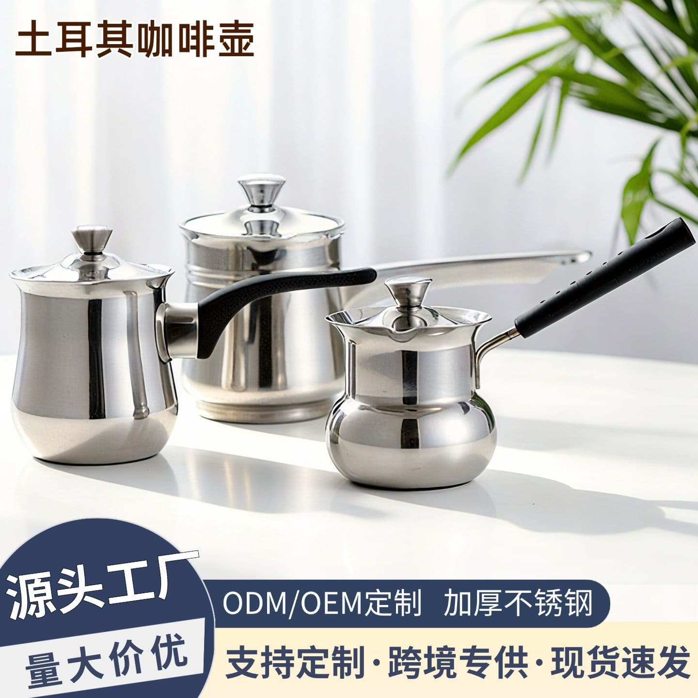 Cross-border stainless steel coffee cup thickened Turkish coffee pot outdoor hand-brewed coffee pot Moka pot coffee utensils