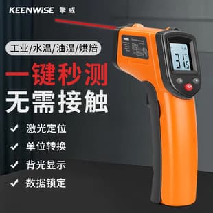 Handheld High-Precision Oil Temperature Gun Industrial Thermometer Kitchen Baking Commercial Thermometer Infrared Temperature Gun