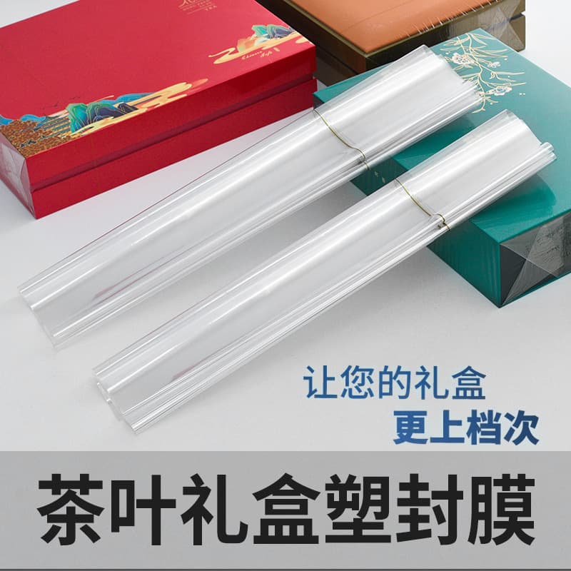 Bopp cigarette packaging film, cosmetic shrink wrap, tea gift box heat-sealing film, outer packaging hot-stamped sealant for moisture protection.
