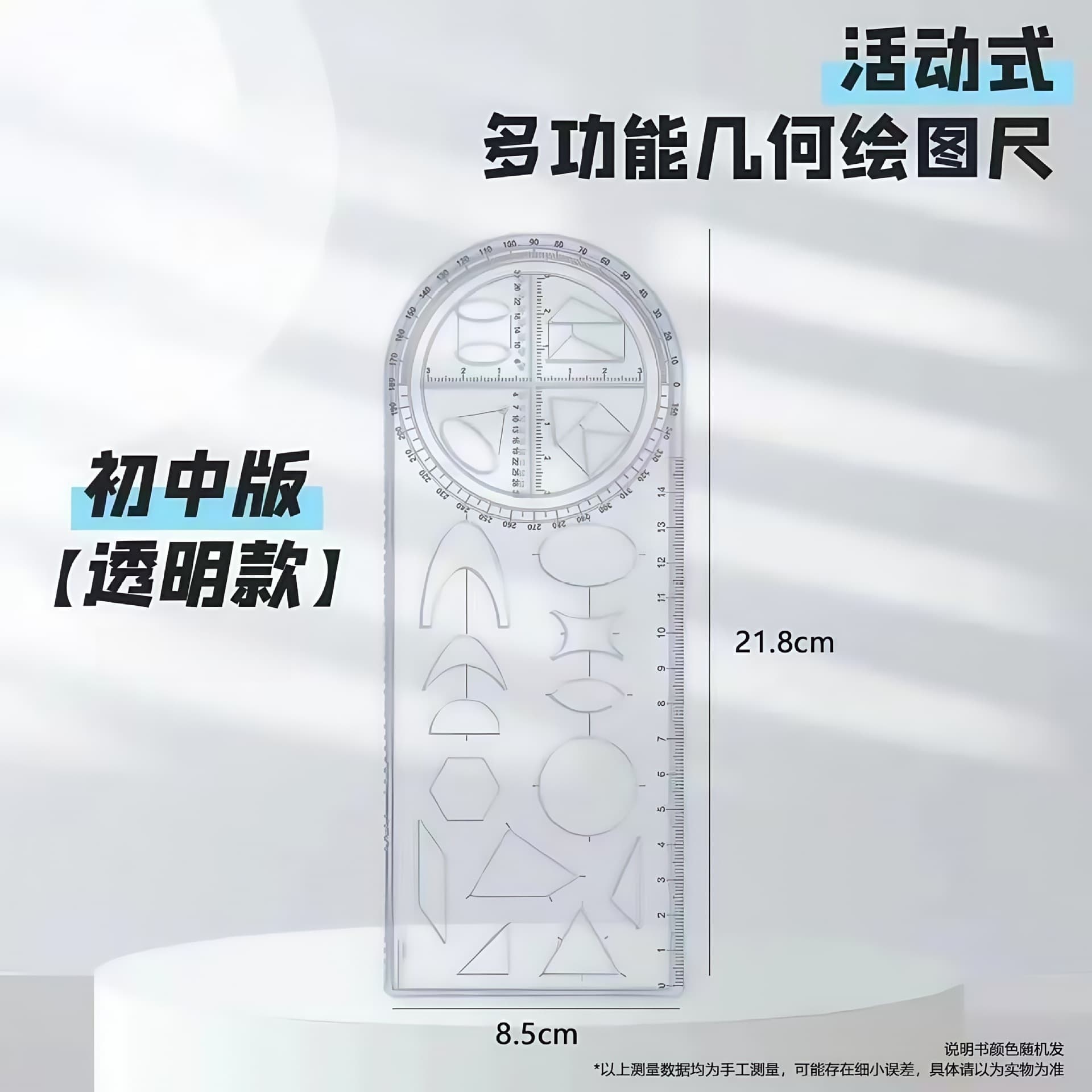 Multifunctional Math Drawing Ruler for Primary and Secondary Students, Geometry Function Ruler for Middle and High School, Triangle Ruler with Protractor