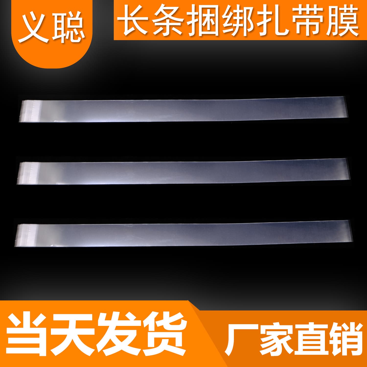 Wholesale Box Socks Clothing Transparent OPP Film Waistbands/Bundling Ties/Long Ties/30mm*400mm