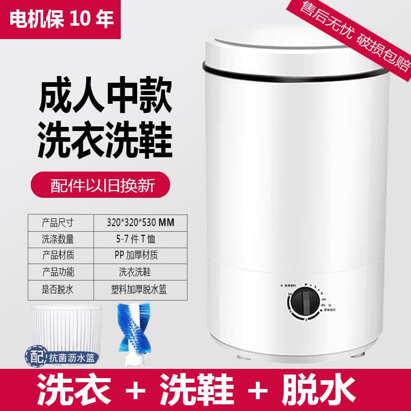 New small, mini, semi-automatic shoe washing machine for home use, with spin-drying and dehydration functions.