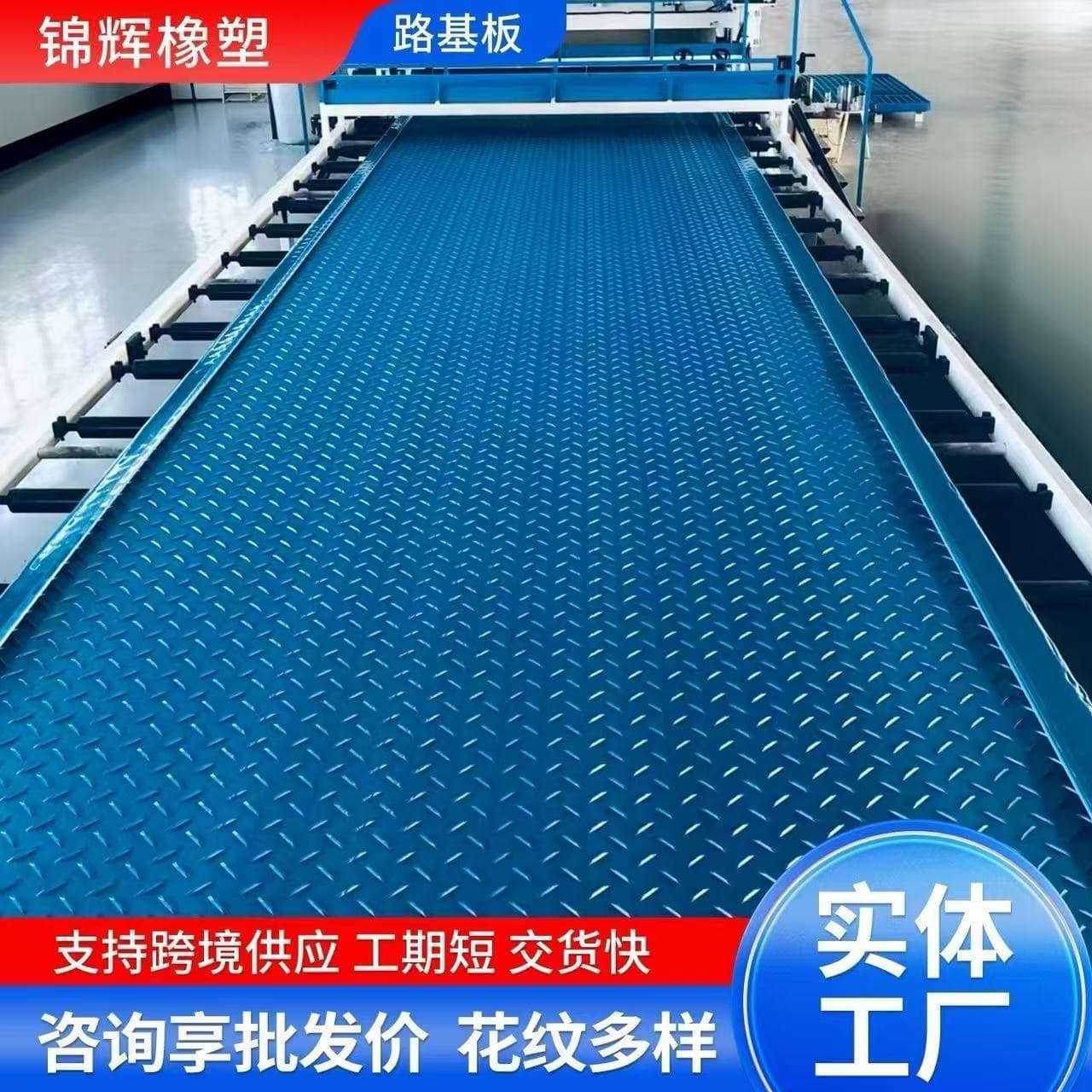 Polyethylene roadbed substrate, temporary pavement paving mat for oilfield construction, willow leaf pattern HDPE roadbed substrate