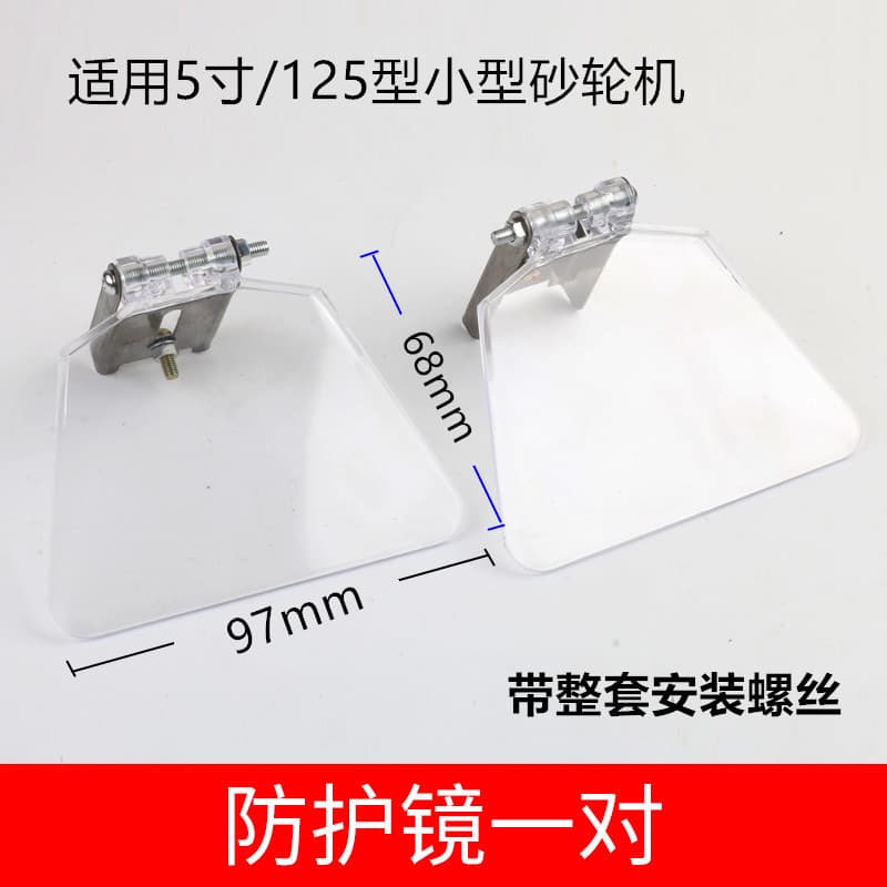 200/250mm Bench Grinder Universal Safety Transparent Glass Acrylic Protective Shield Debris Guard