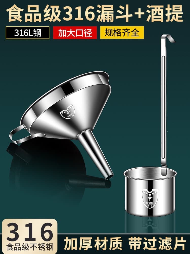 Food grade stainless steel wine raisin beater filter funnel household wine spoon sling oil ladle wine spoon long handle