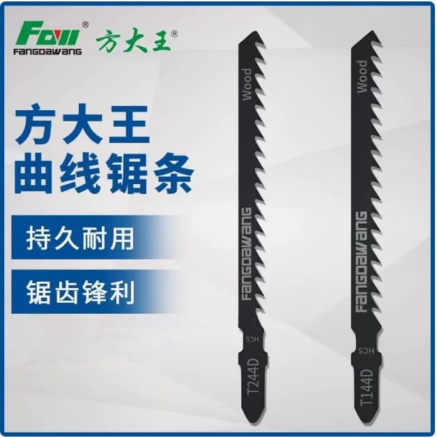 Fangda King Jigsaw Blade for Woodworking Cutting Metal Plastic T244D Fine/Large/Coarse Tooth Extended Reciprocating Saw Blade T11