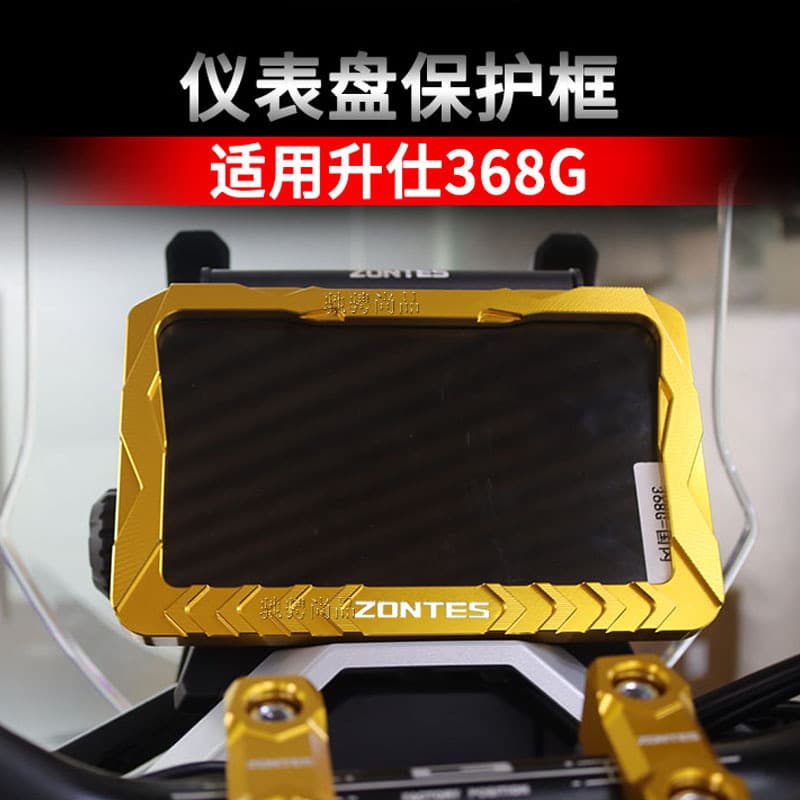 Suitable for Shengshi 368g2025 Motorcycle Instrument Panel Protective Cover Aluminum Alloy Anti-Rust Modification Accessories Instrument Frame