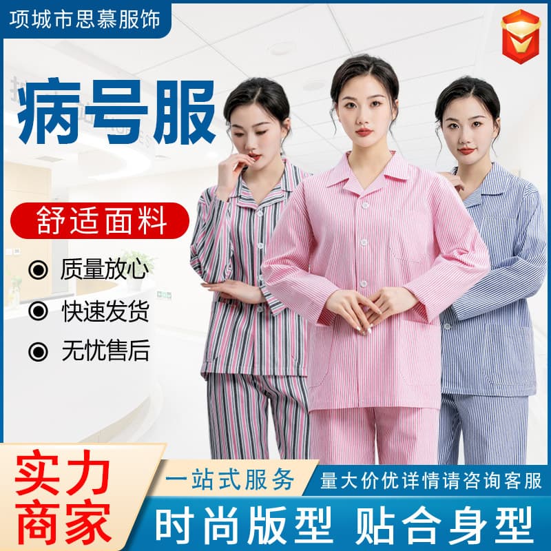 Patient Hospital Gown, Gray-Blue Pink Patient Wear, Long Sleeve Two-Piece Set, Striped Patient Care Gown