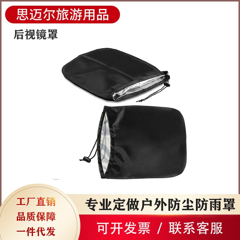 Cross-Border Hot-Selling Car Rearview Mirror Cover Oxford Fabric Dust Cover Rearview Mirror Rain and Snow Protection Cover