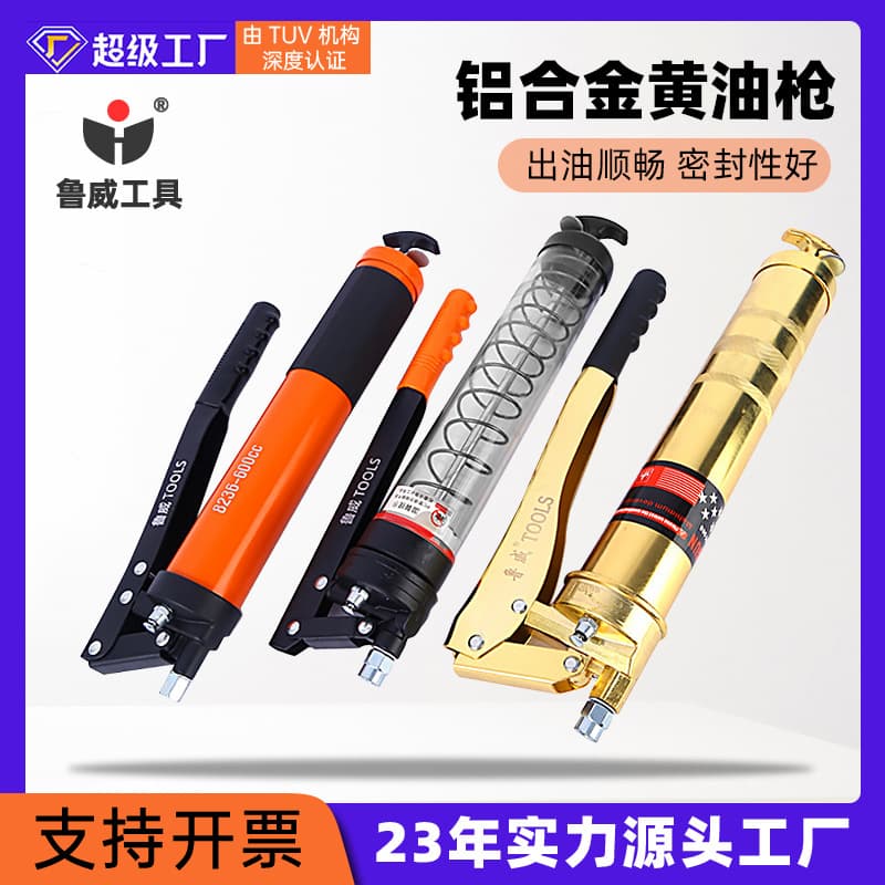 Double-lever manual grease gun, 400cc grease dispenser, lever-type aluminum alloy grease gun, 900cc grease dispenser.