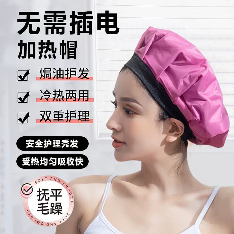 Unplugged Heating Cap for Hair Mask, Hair Steamer Cap for Deep Conditioning, Home Hair Care, Perm and Dye Hair Steamer Cap