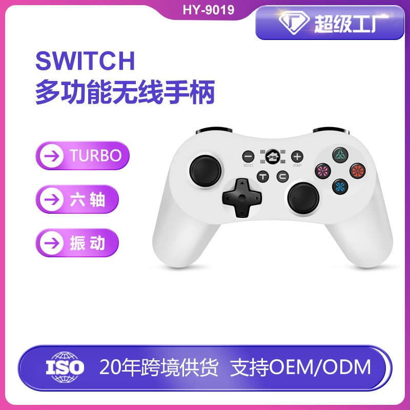 Factory Custom Mold Switch Wireless Bluetooth Controller PS3 PC Android Multi-Function Dual Vibration Wireless Controller