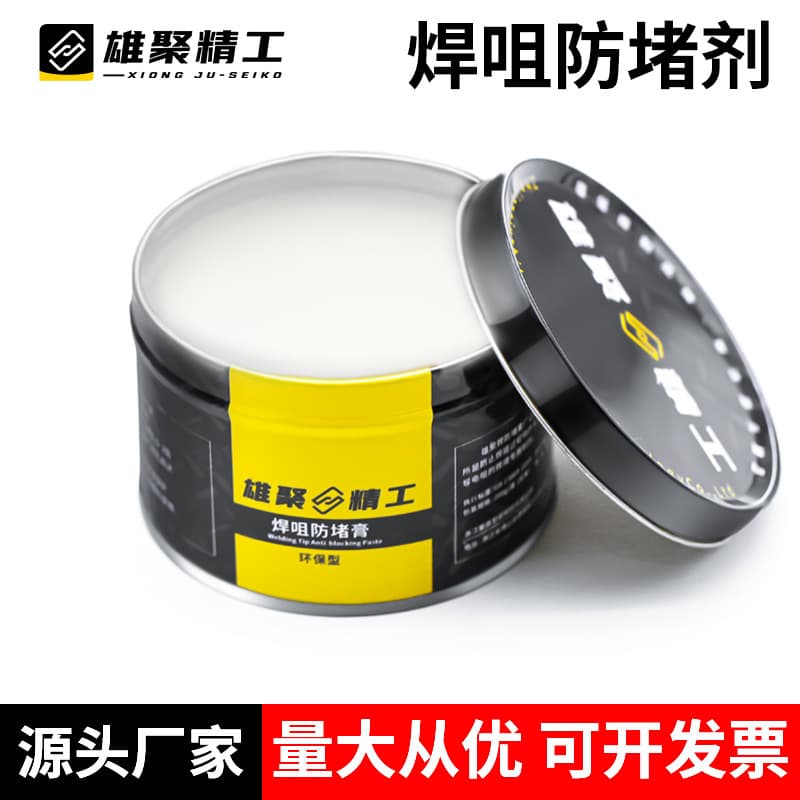 MIG Welding Anti-Spatter Oil, Welding Nozzle Anti-Spatter Agent, Contact Tip Anti-Spatter Paste, MIG Welding Special