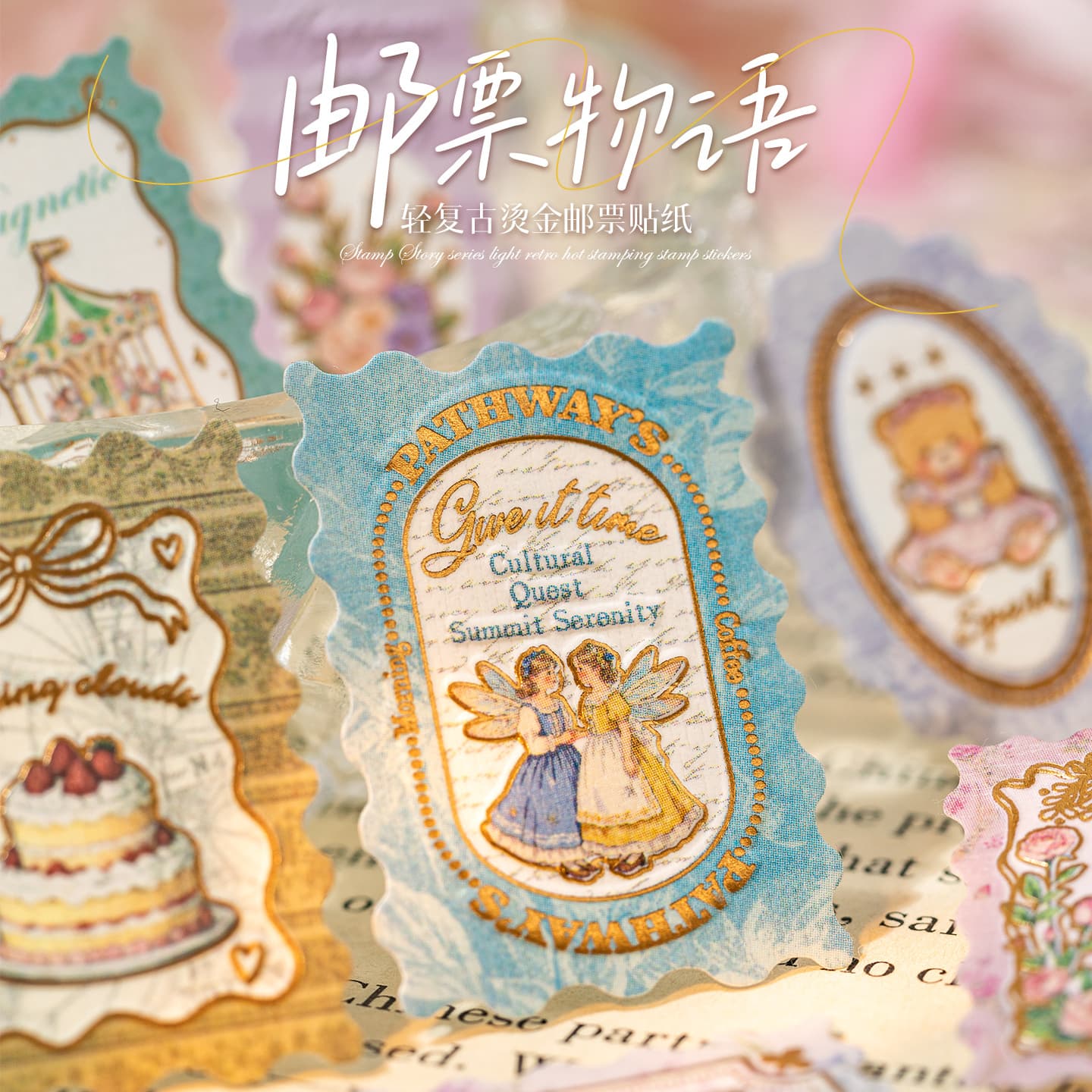 Yuxian Gold Foil Embossed Sticker Stamp Story European Light Vintage Scrapbook DIY Card Gift Decorative Seal Sticker