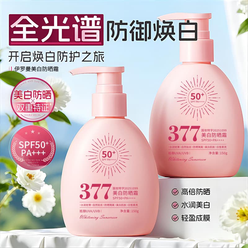 【Bestseller】Eroman 377 Whitening Sunscreen Large Capacity Summer Military Training UV Protection Moisturizing Sunscreen Lotion
