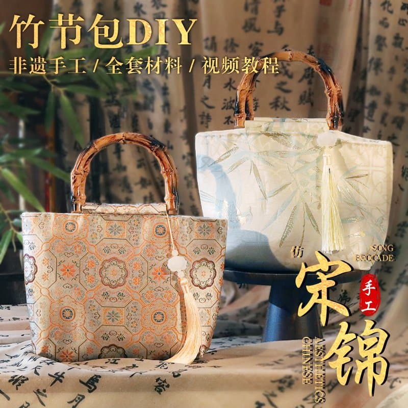 Intangible Cultural Heritage Handmade Song Brocade Bag Bamboo-Joint Bag DIY Material Kit Chinese Style New Chinese Qipao Handbag Gift