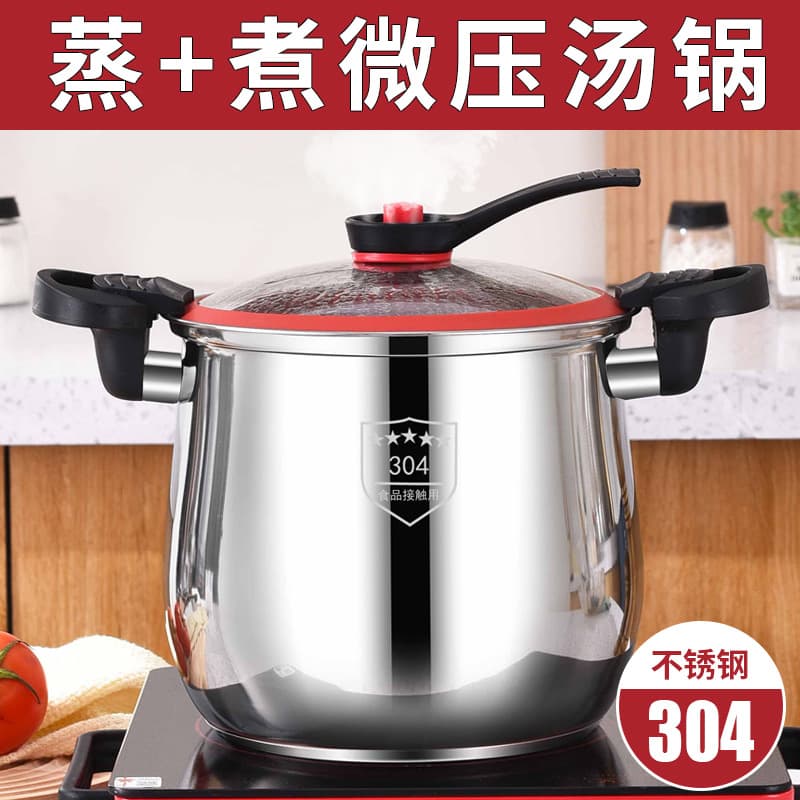 304 Stainless Steel Micro-Pressure High-Pressure Soup Pot, Explosion-Proof, Large-Pot Size, Pressure Cooker with Steamer, Suitable for Porridge and Soup Cooking, and Cooks on Various Stoves.