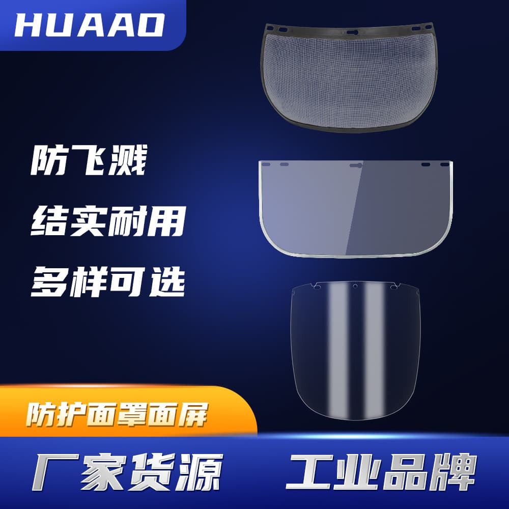 Garden Wire Mesh Protective Face Screen PC Protective Face Screen PVC, PC Aluminum Edged Screen Protective Bracket Mask