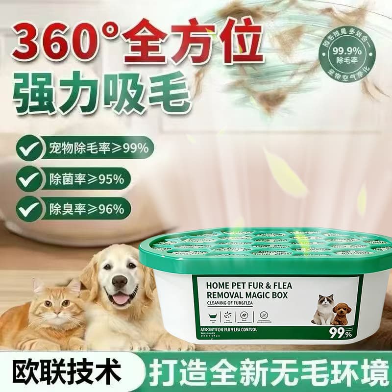 [No Hair Sticking to Clothes] Multi-functional Magic Box for Removing Cat and Dog Hair - A Popular Household Hair Remover