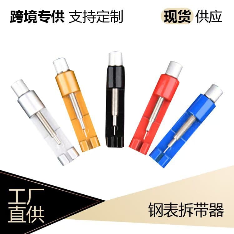 Metal strap remover to adjust length 2068B watch strap remover, watch adjuster, watch repair tool, wholesale strap remover, watch