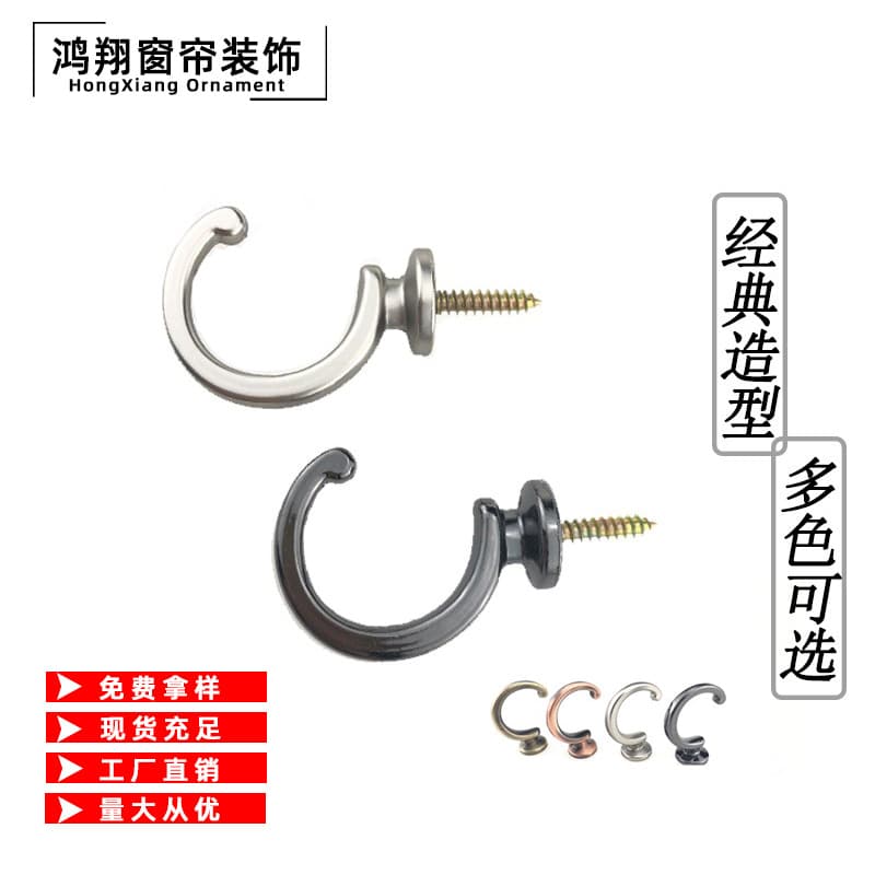 Factory Direct Curtain Hook Wall Hook Curved Arc Hook Curtain Accessories Aluminum Alloy Decorative Wall Hook Supplies Wholesale