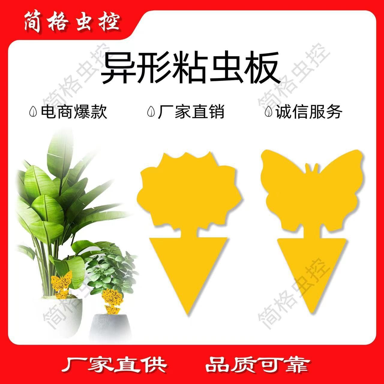 New Arrival Amazon Hot Selling Double-Sided Shaped Sticky Bug Trap Yellow Board Sticker Insect Catcher
