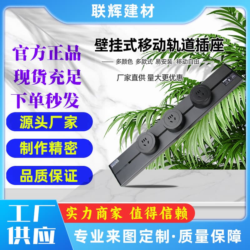 Household portable sliding power strip with aluminum alloy sliding rail for living room, bedroom, and kitchen (USB)