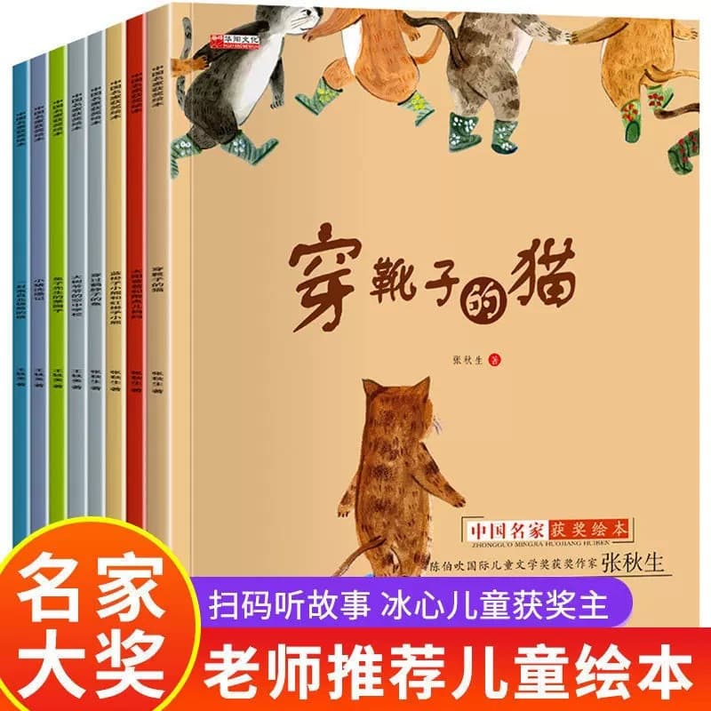 Award-winning picture books by Chinese famous artists Kindergarten parent-child reading books for children aged 3-6-7 years old story books for primary school students