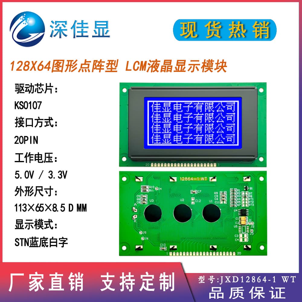 Factory Wholesale Price 128*64 LCD Display STN Blue Background White Text 128X64 Graphic Dot Matrix COB Module