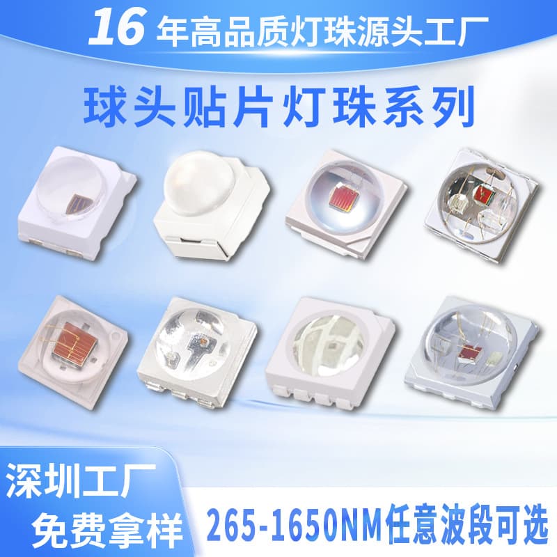 Infrared ball head condenser lens lamp beads physiotherapy instrument monitoring supplementary light 30 degrees 60 degrees 90 degrees led patch lamp beads