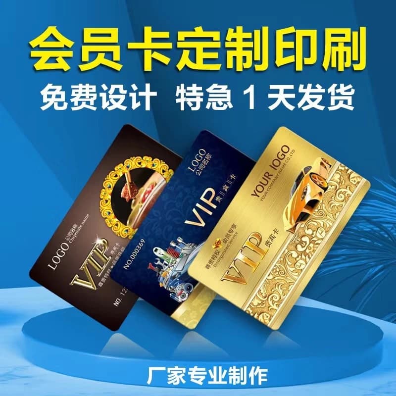 High-end PVC Membership Cards with Coating, Scratch-off Cards, Magnetic Stripe, Chip, VIP Cards, Plastic Waterproof, Supports Logo Printing
